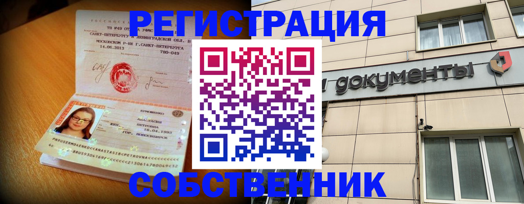 миграционный учет в Вытегре