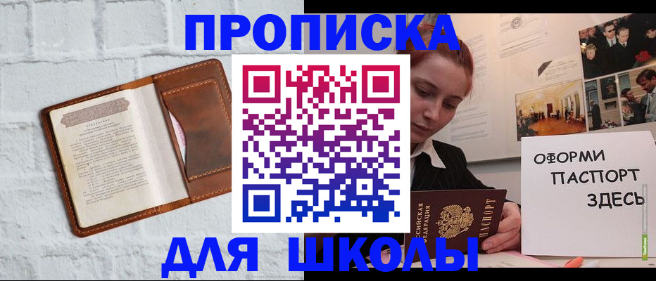 миграционный учет в Вытегре