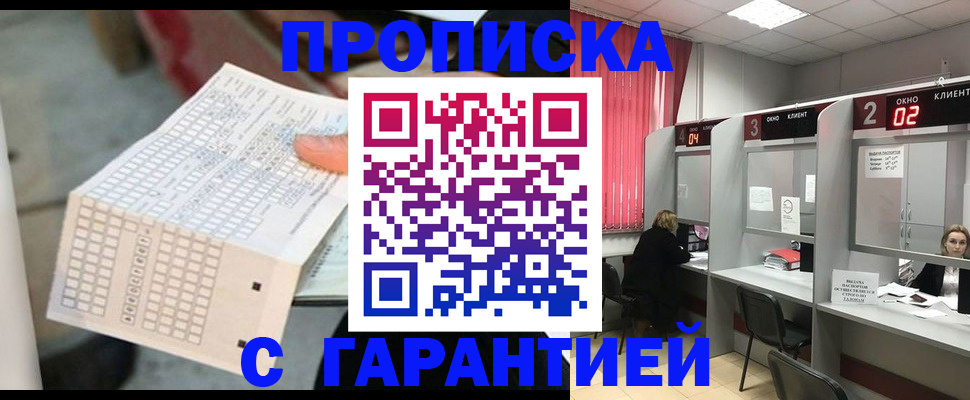 прописка иностранных граждан в Вытегре