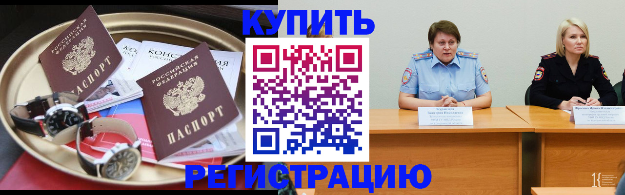 временная регистрация для всех в Вытегре